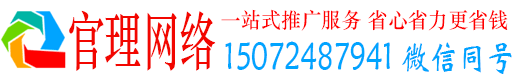 温州官理信息流推广